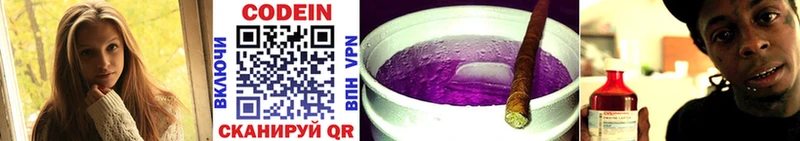 Кодеин напиток Lean (лин) Остров