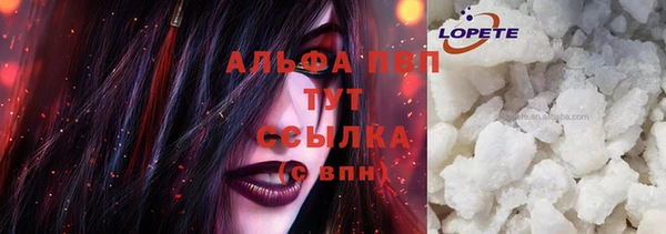 альфа пвп Абдулино