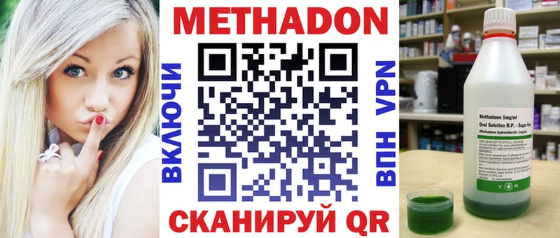 МЕТАДОН methadone  Остров 